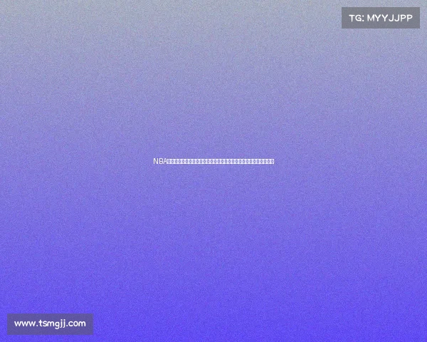 NBA讲报名额争夺战：如何确保你的球队获得季后赛资格和最佳阵容配置